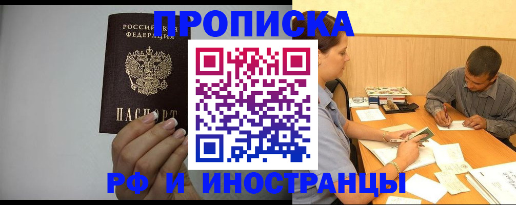 регистрация для школы в Новошахтинске