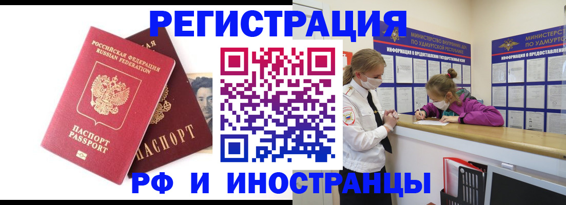 временная регистрация поиск в Новошахтинске